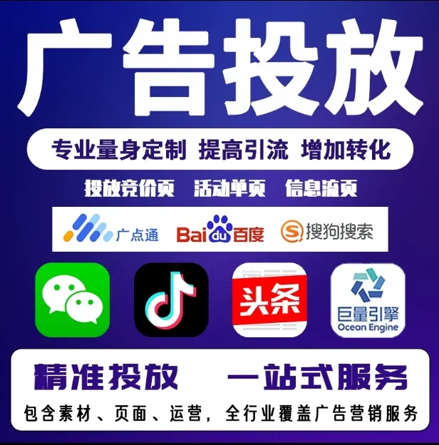 双流节能设备今日头条高返点行发户