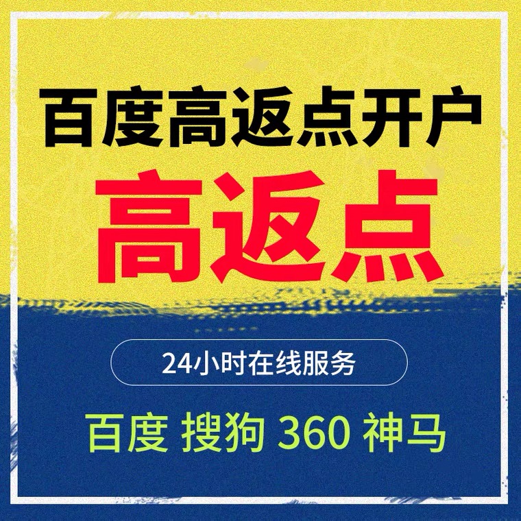 双流记账代理快手高返点框架户